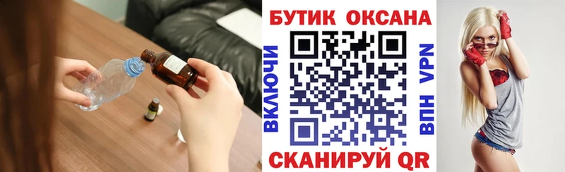 Купить  Новая Ладога  Бутират оксибутират 