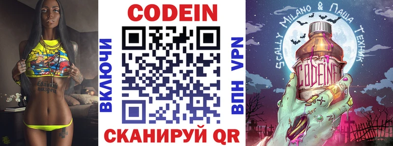 Купить  Новая Ладога  Codein Purple Drank 