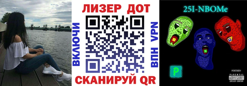Купить закладки  Новая Ладога  Марки 25I-NBOMe 1,5мг 